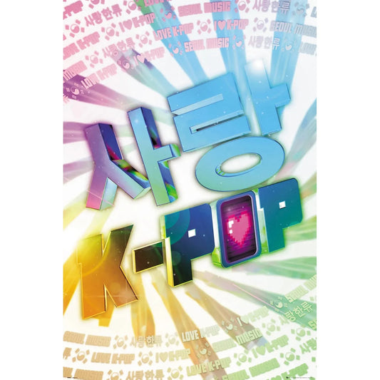 K-Pop (Love) Poster